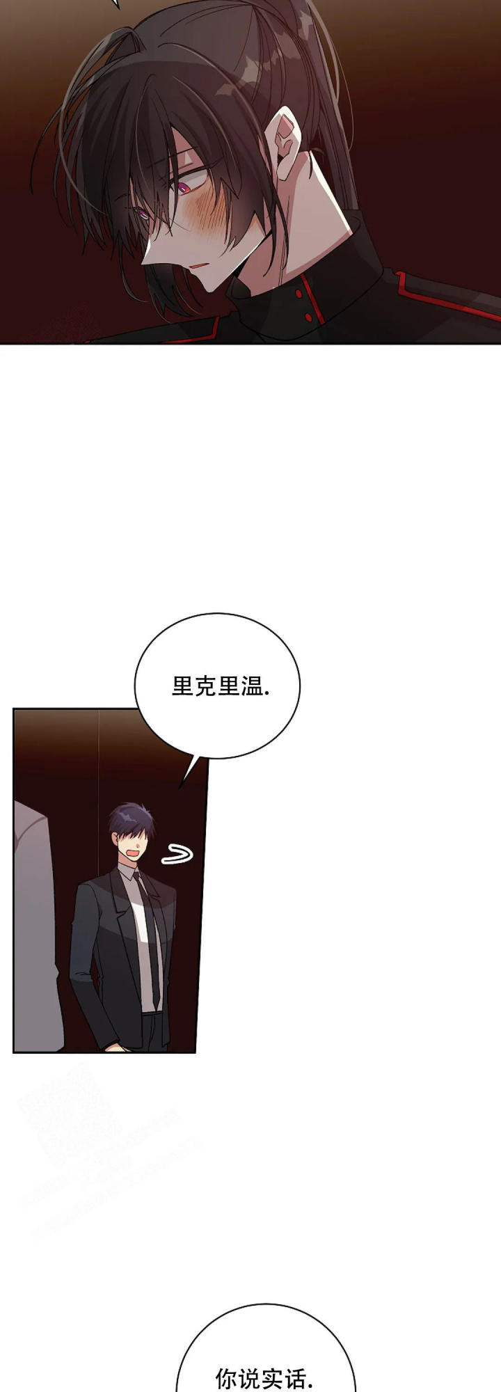 道德缺失未增删第二季漫画,第67话2图