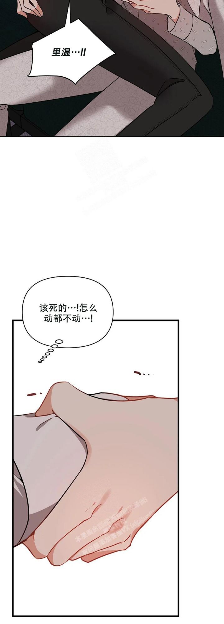 道德缺失第一季漫画,第20话2图