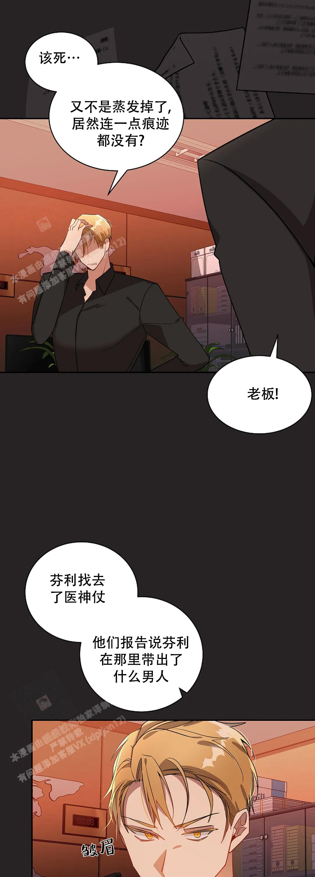 道德缺失现象案例漫画,第46话2图