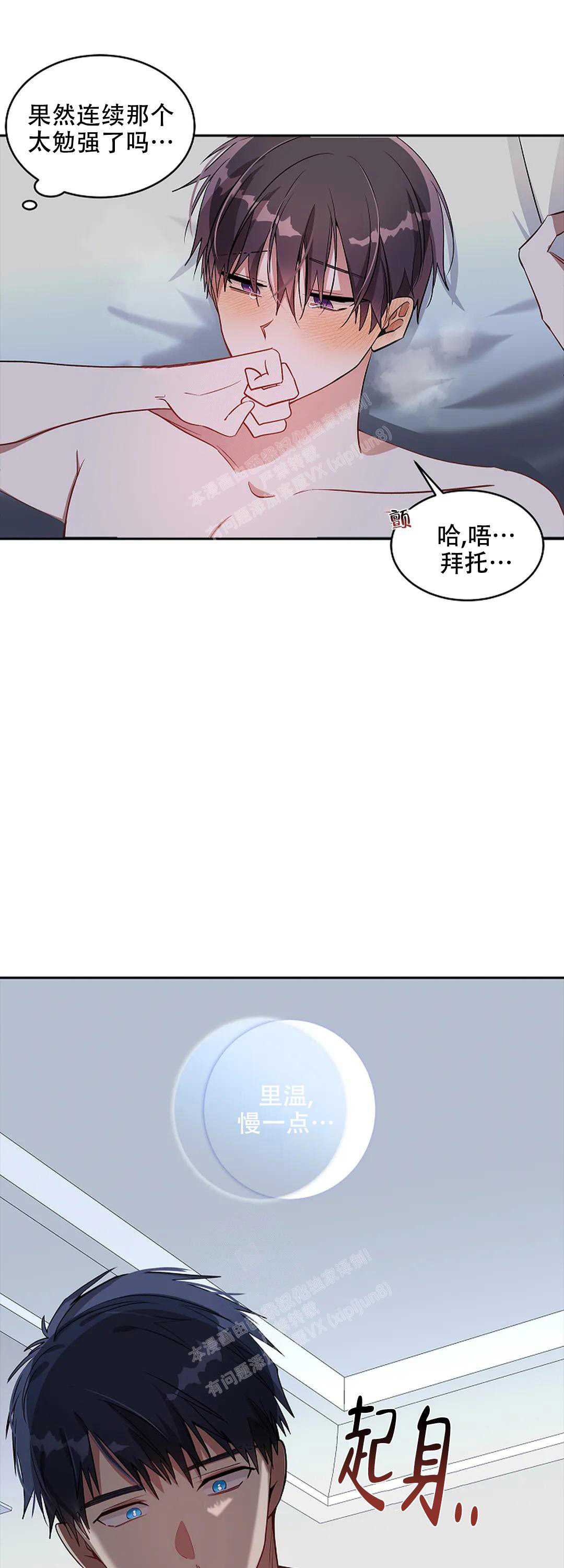 道德缺失的英文漫画,第32话2图