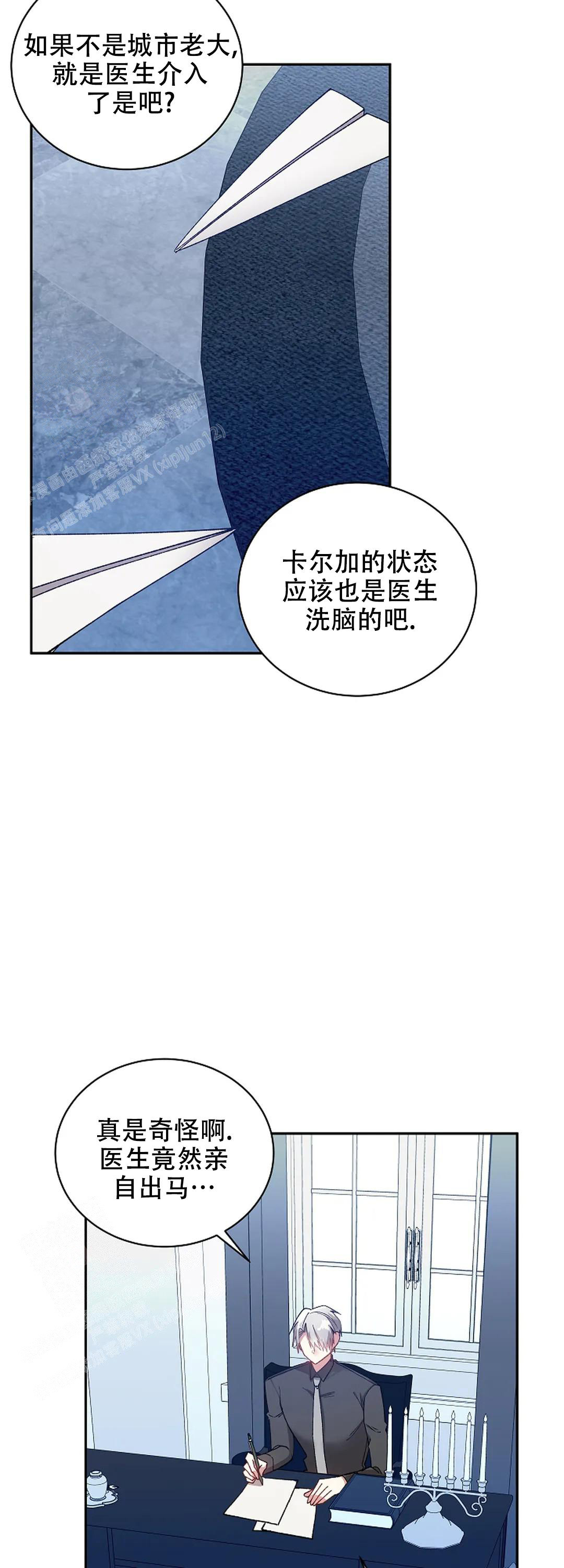 道德缺失的表现是什么漫画,第71话2图