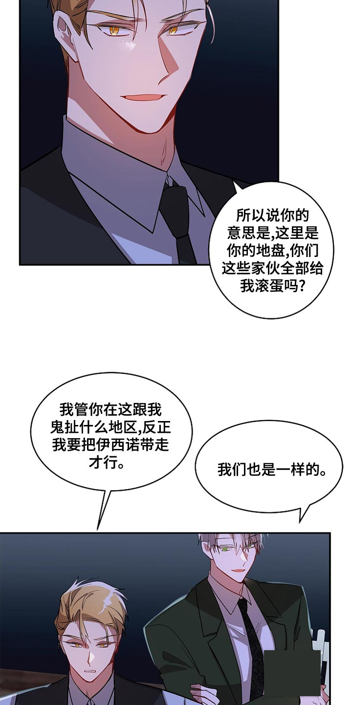 道德缺失免费观看漫画,第49话2图