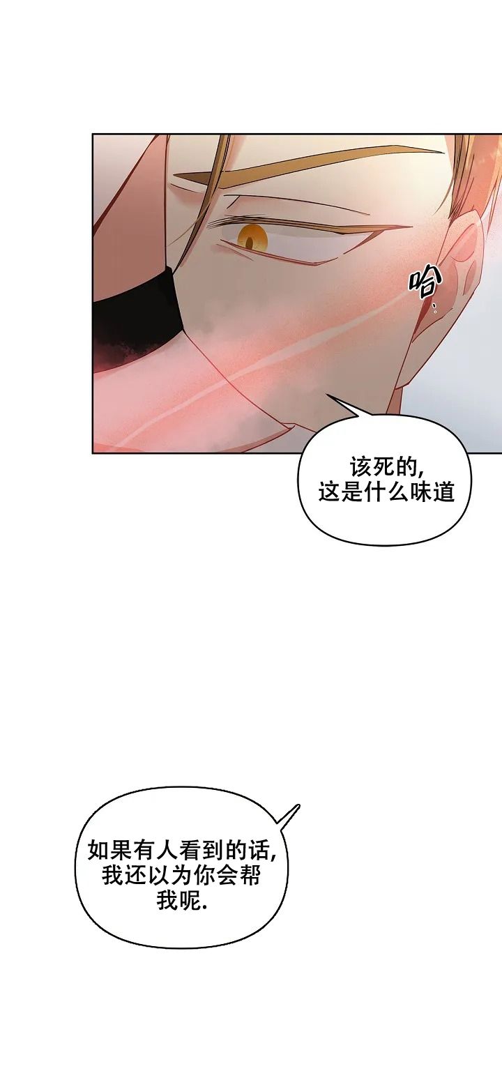 道德缺失第一季漫画,第3话1图