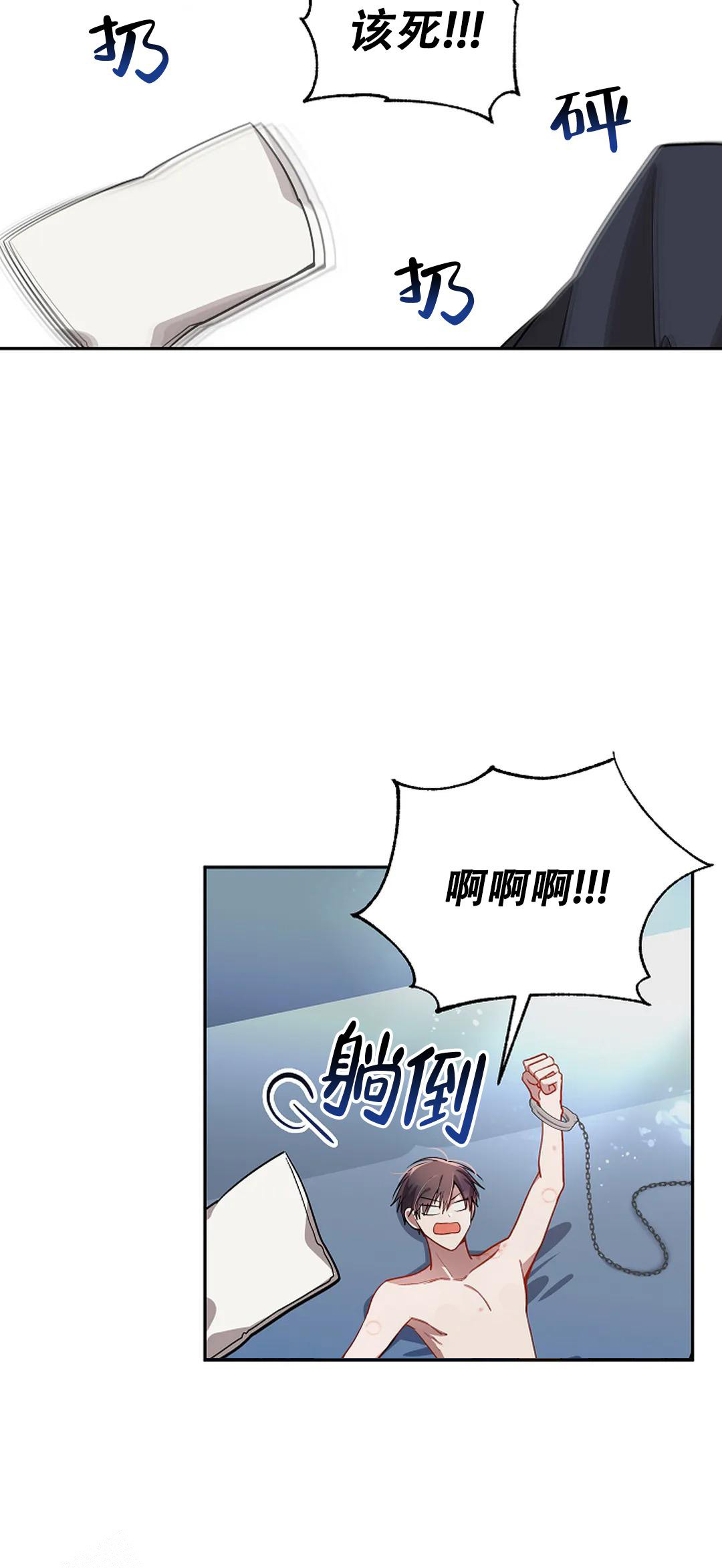 道德缺失下拉式免费阅读0点漫画漫画,第35话2图