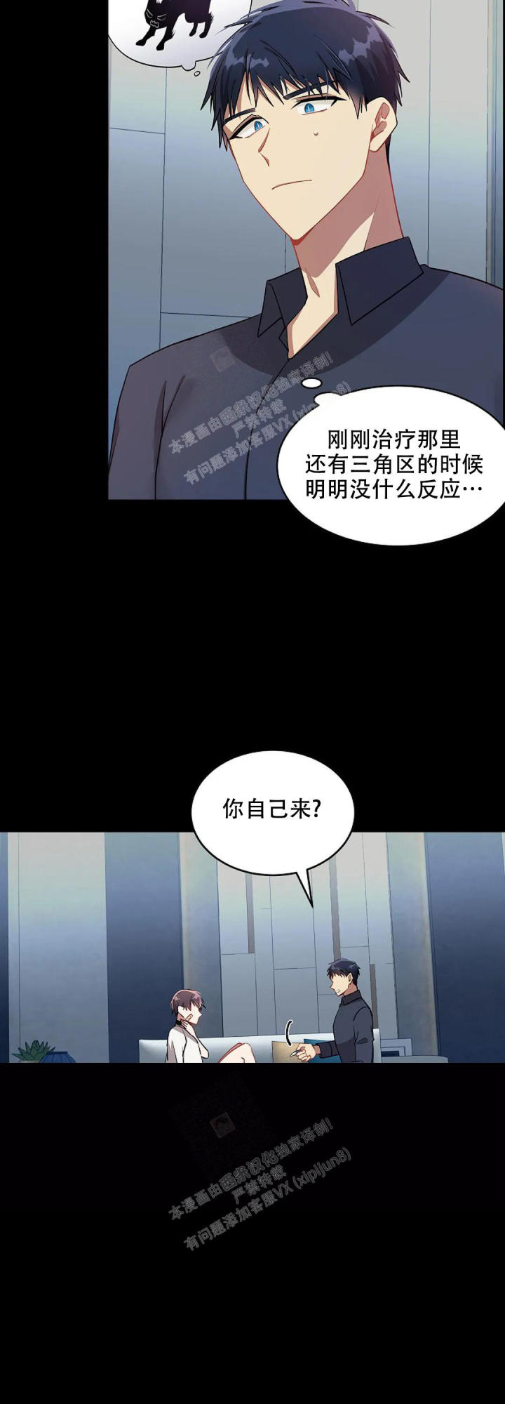 道德缺失第一季漫画,第26话2图