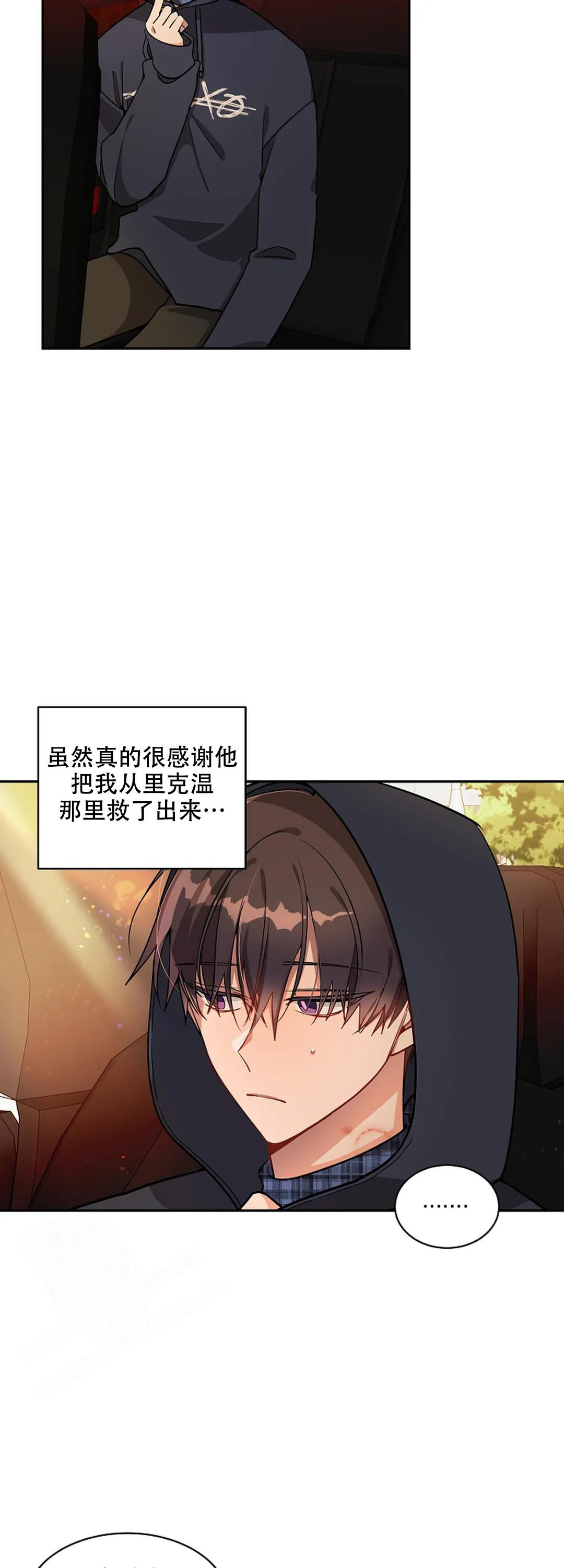 道德缺失漫画合集漫画,第37话2图