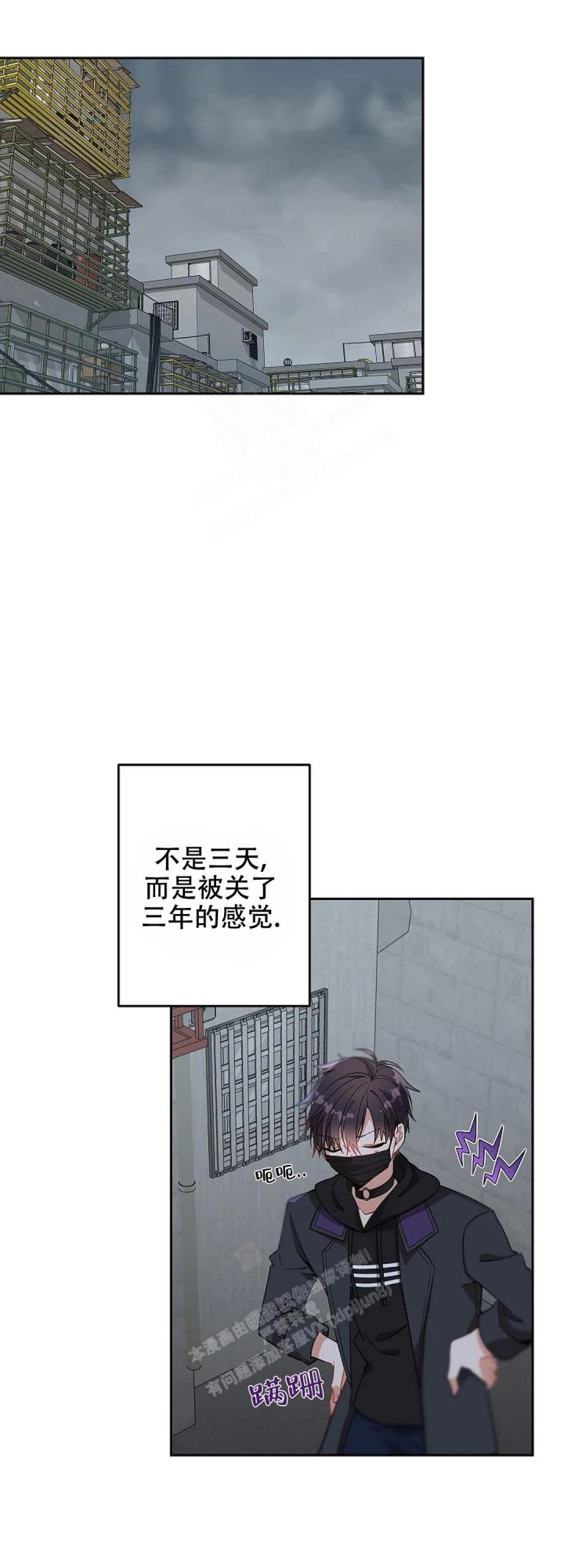 道德缺失严重吗漫画,第13话1图