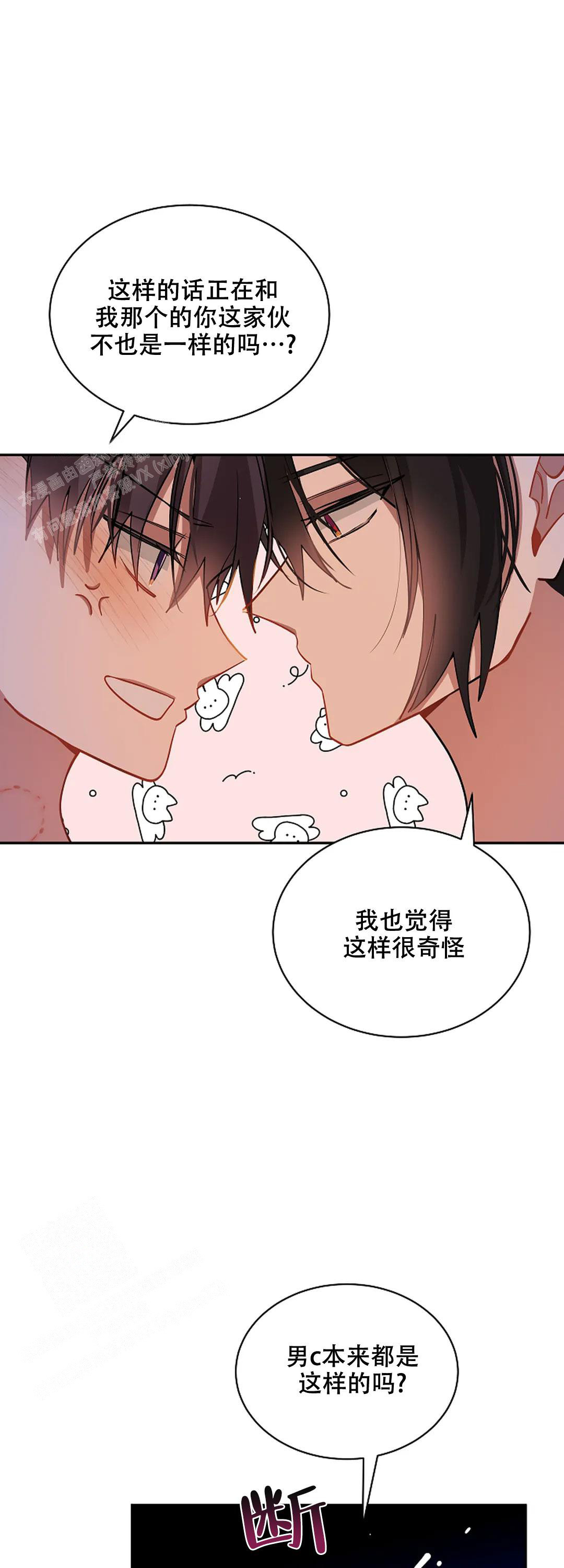 道德缺失小说叫什么漫画,第42话1图