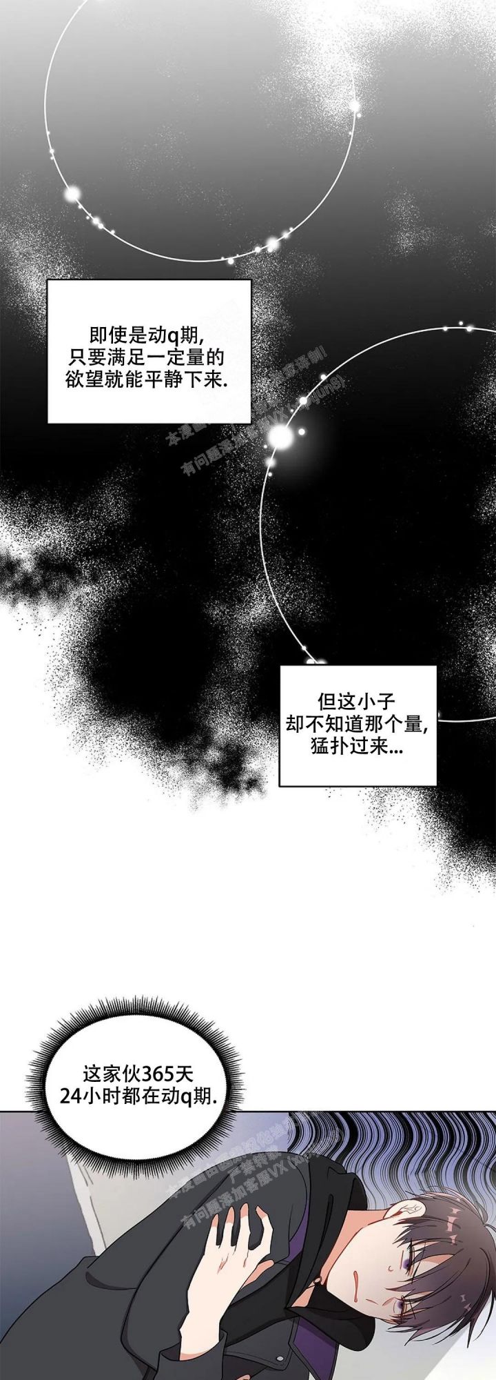 道德缺失的严重后果漫画,第8话1图