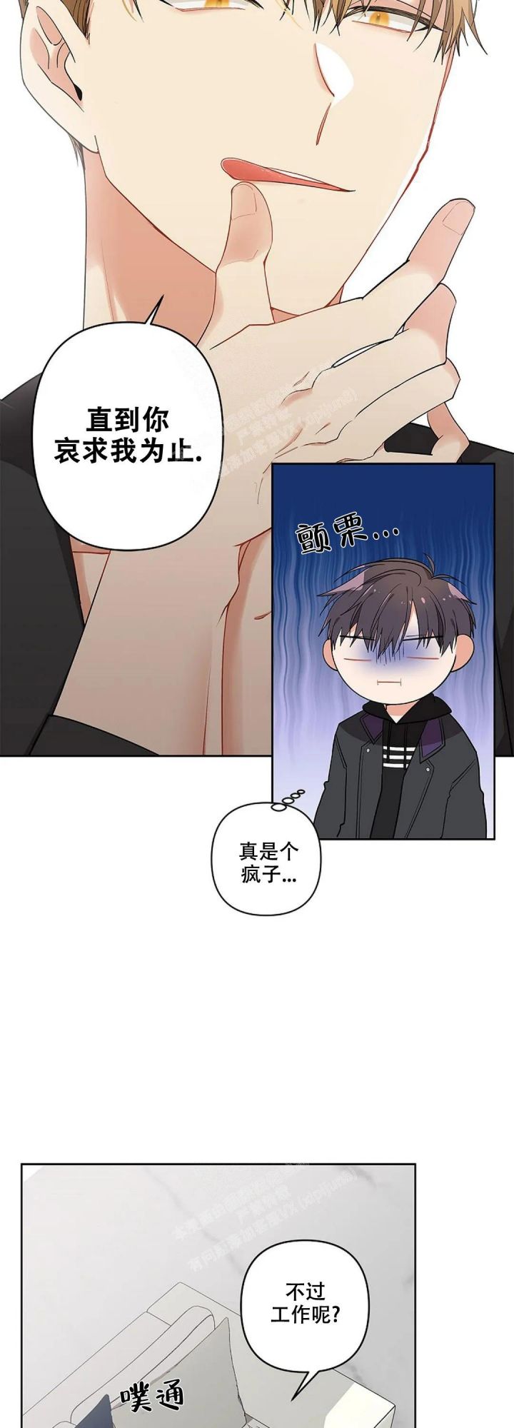 道德缺失免费观看漫画,第7话1图