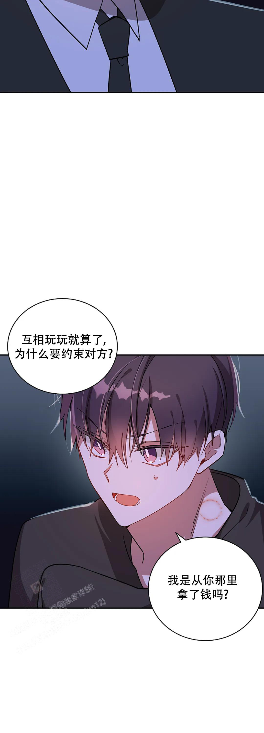 道德缺失解决方案漫画,第47话2图