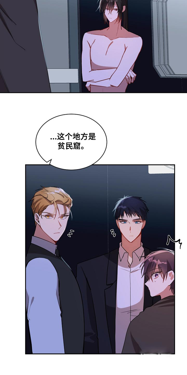 道德缺失免费观看漫画,第49话2图