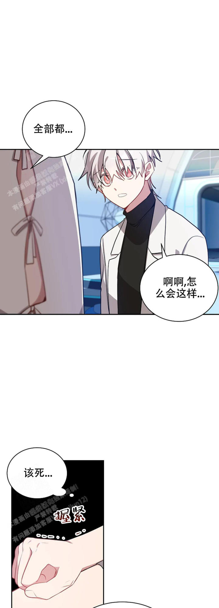 道德缺失的英文漫画,第64话2图