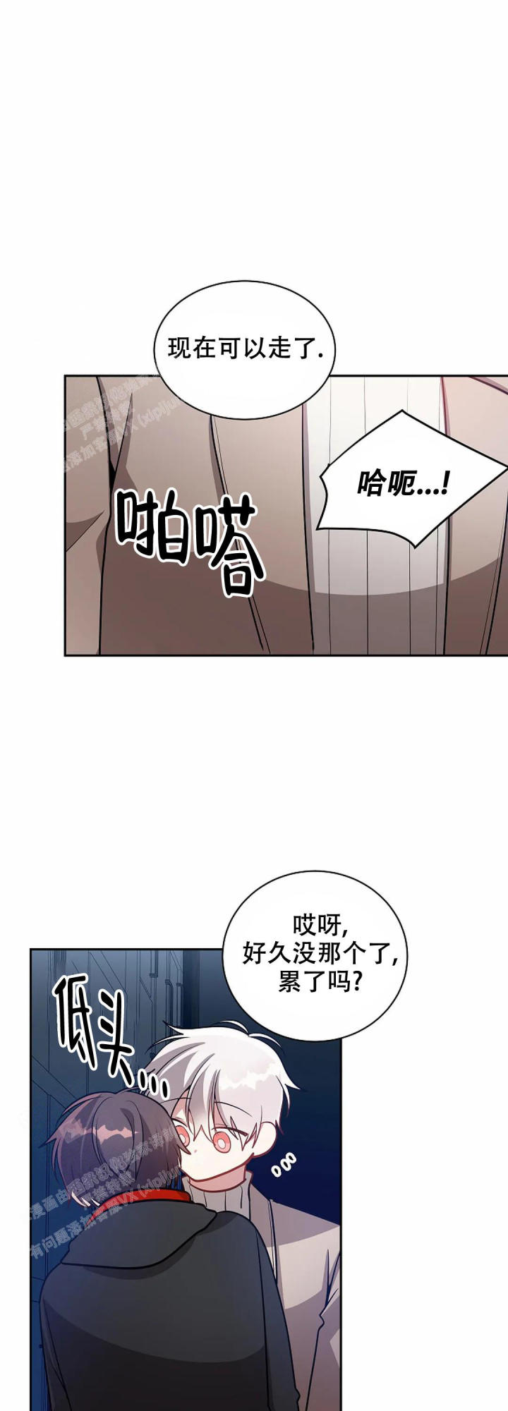 道德缺失会对社会和人类产生哪些影响漫画,第59话1图