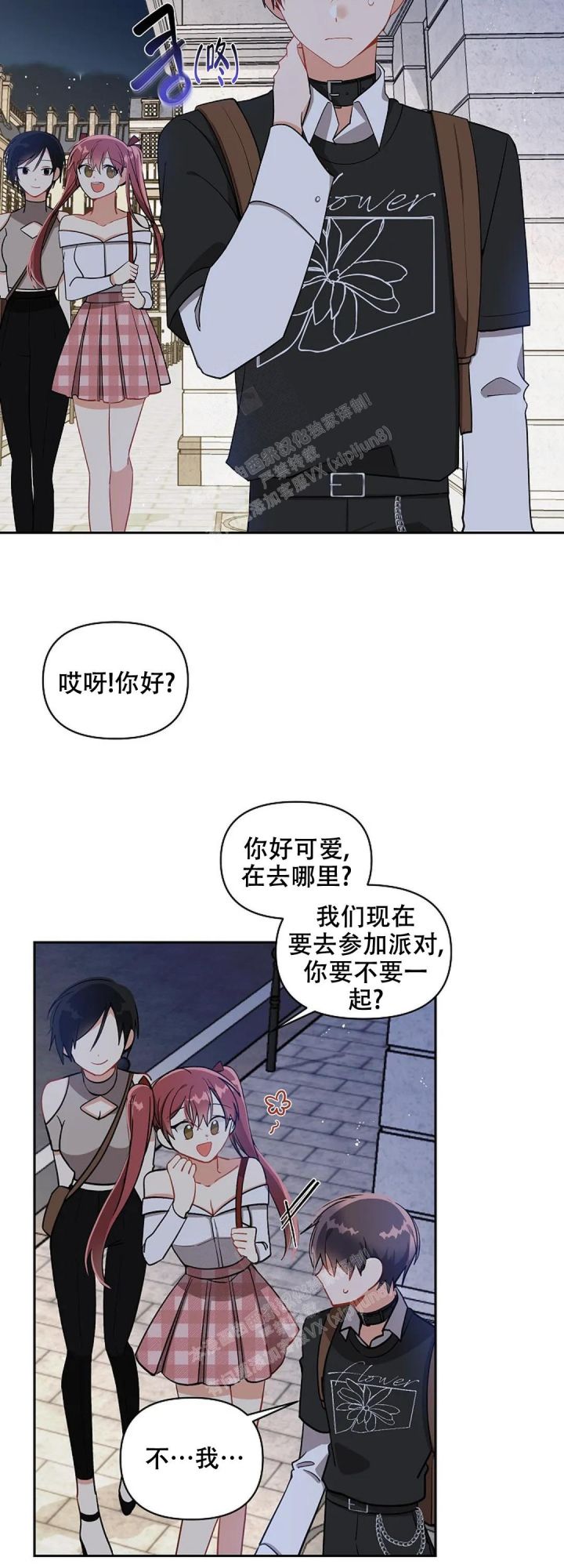 道德缺失免费阅读下拉式漫画,第17话1图