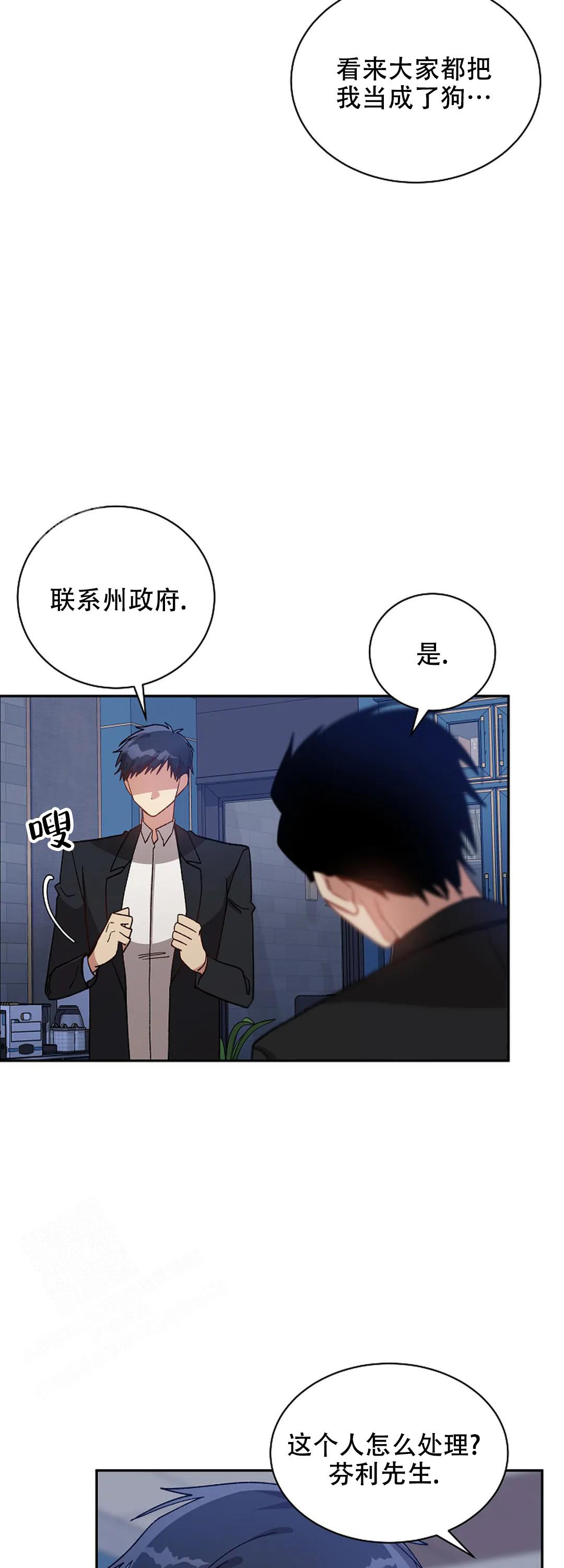 道德缺失会对人类社会产生哪些影响漫画,第72话2图