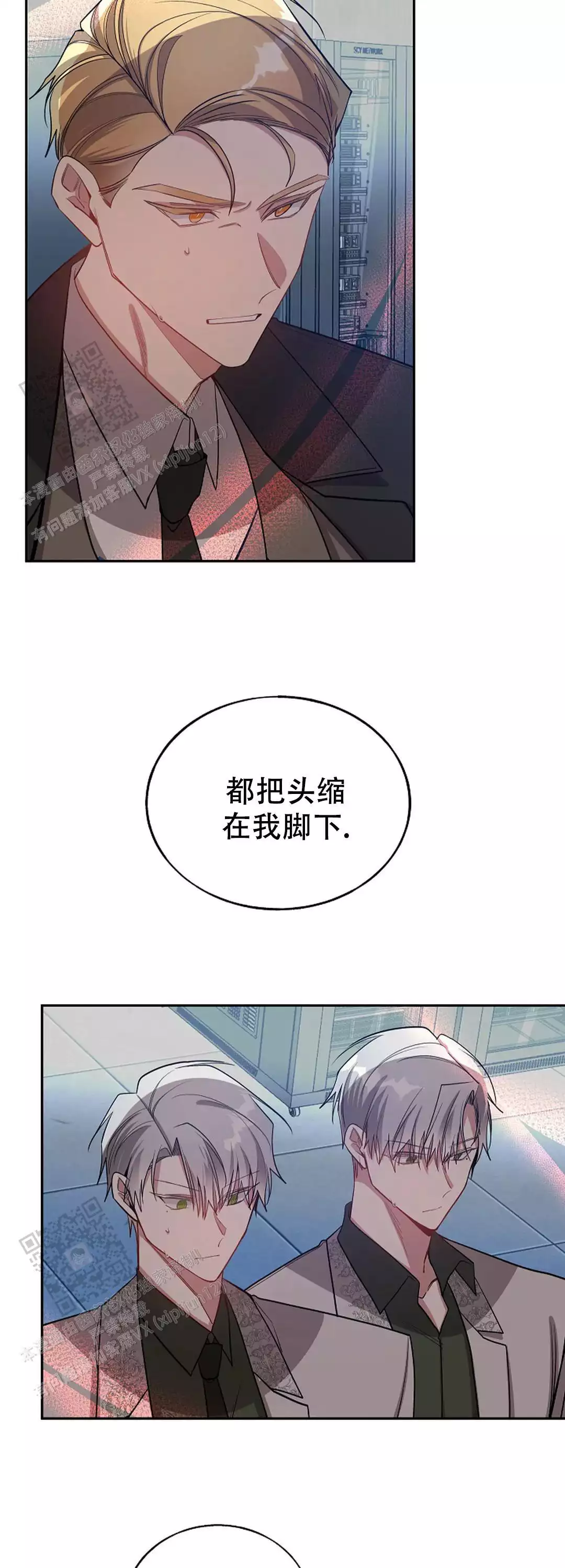 道德缺失完结漫画,第77话2图