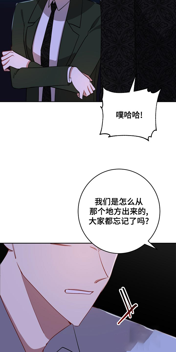 道德缺失图片漫画,第52话1图