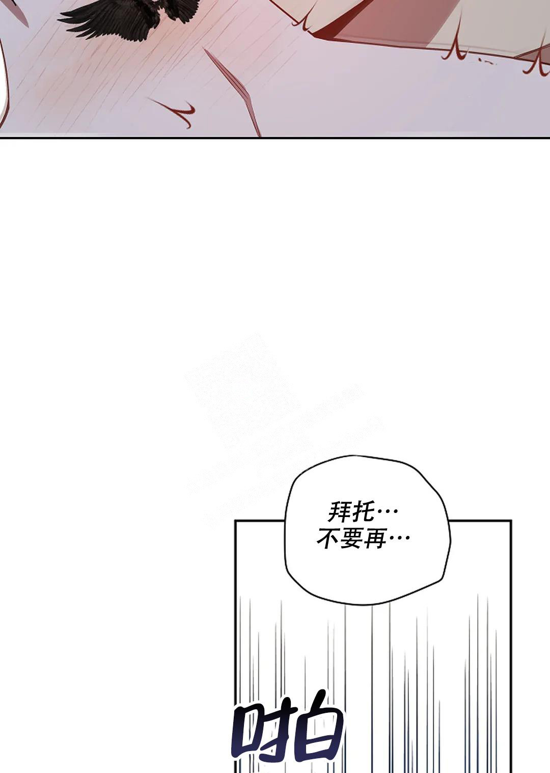 道德缺失薯条漫画漫画,第33话1图