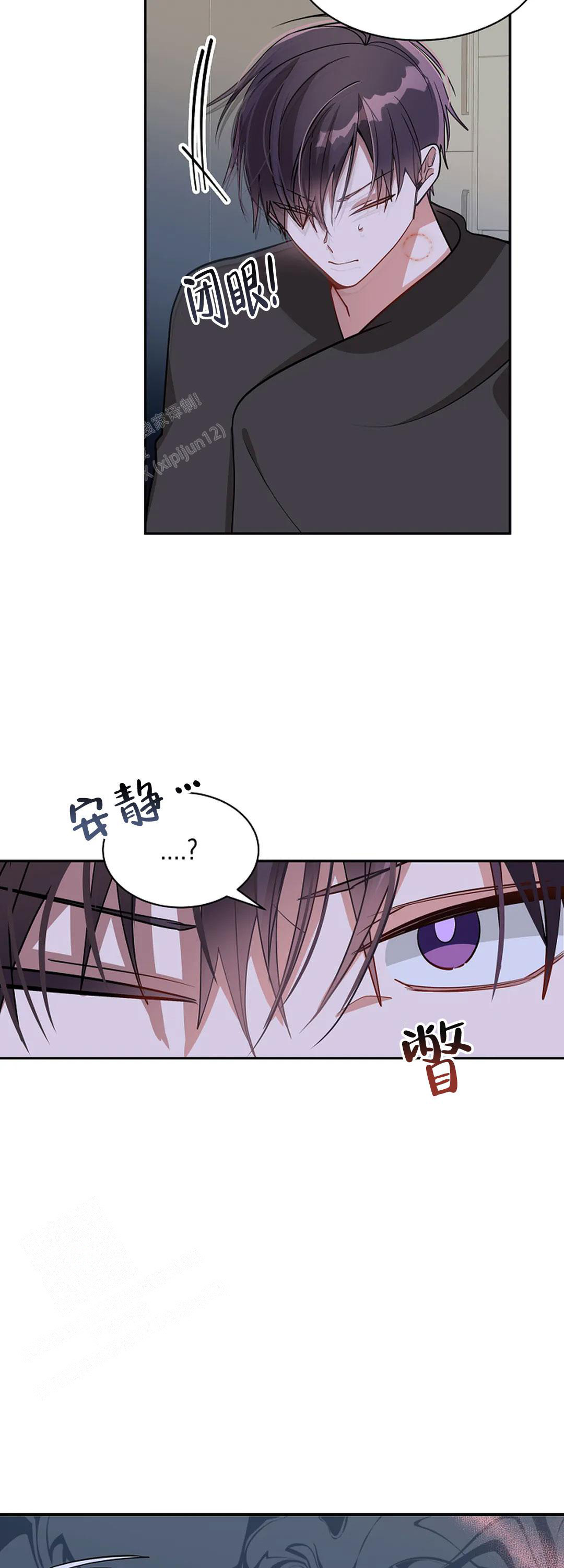 道德缺失小说漫画,第44话1图