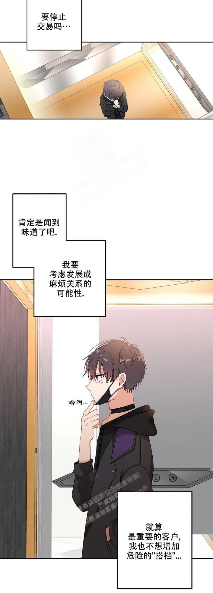 道德缺失第一季漫画,第7话2图