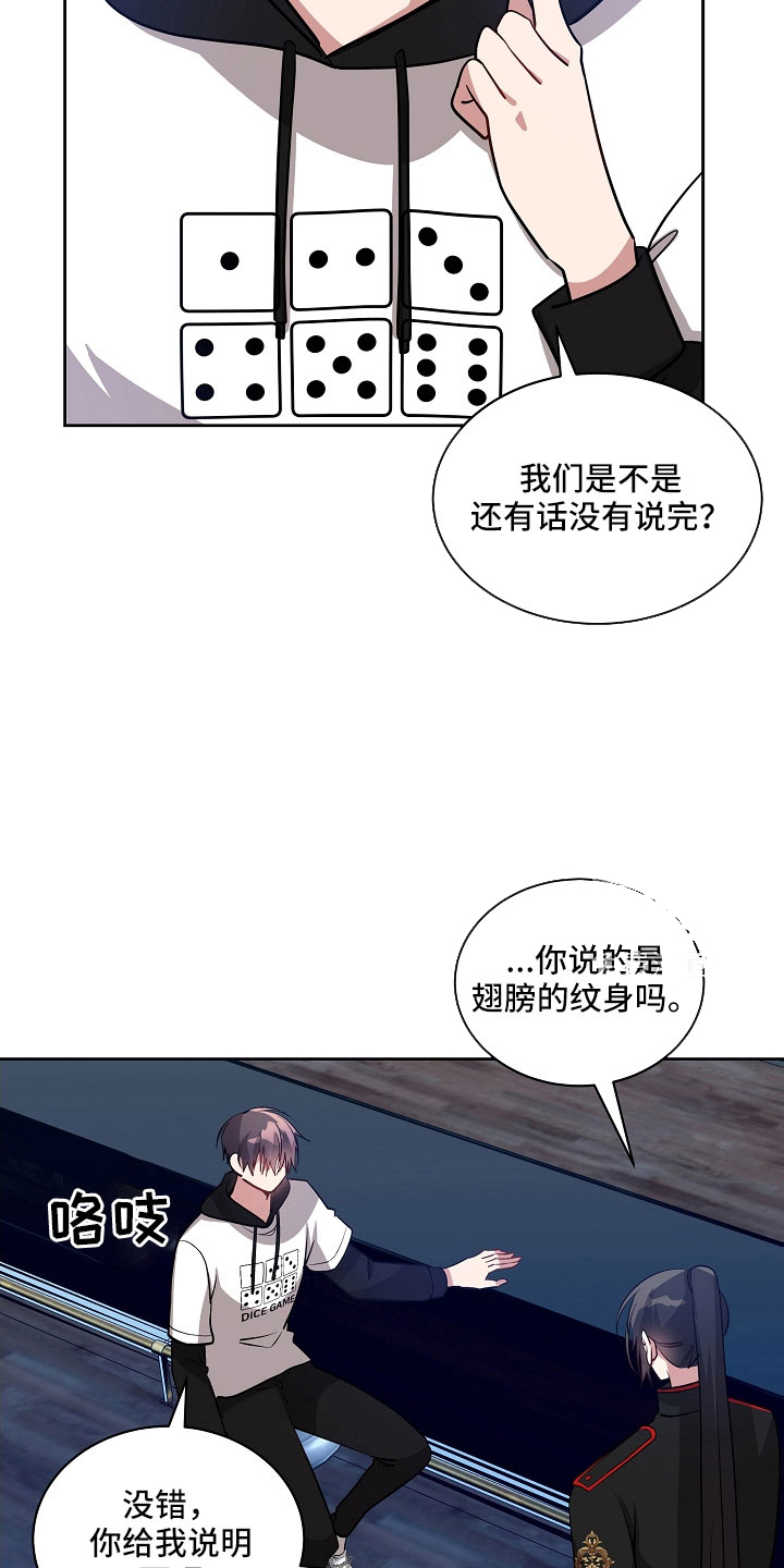 道德缺失未增删免费80漫画,第56话2图