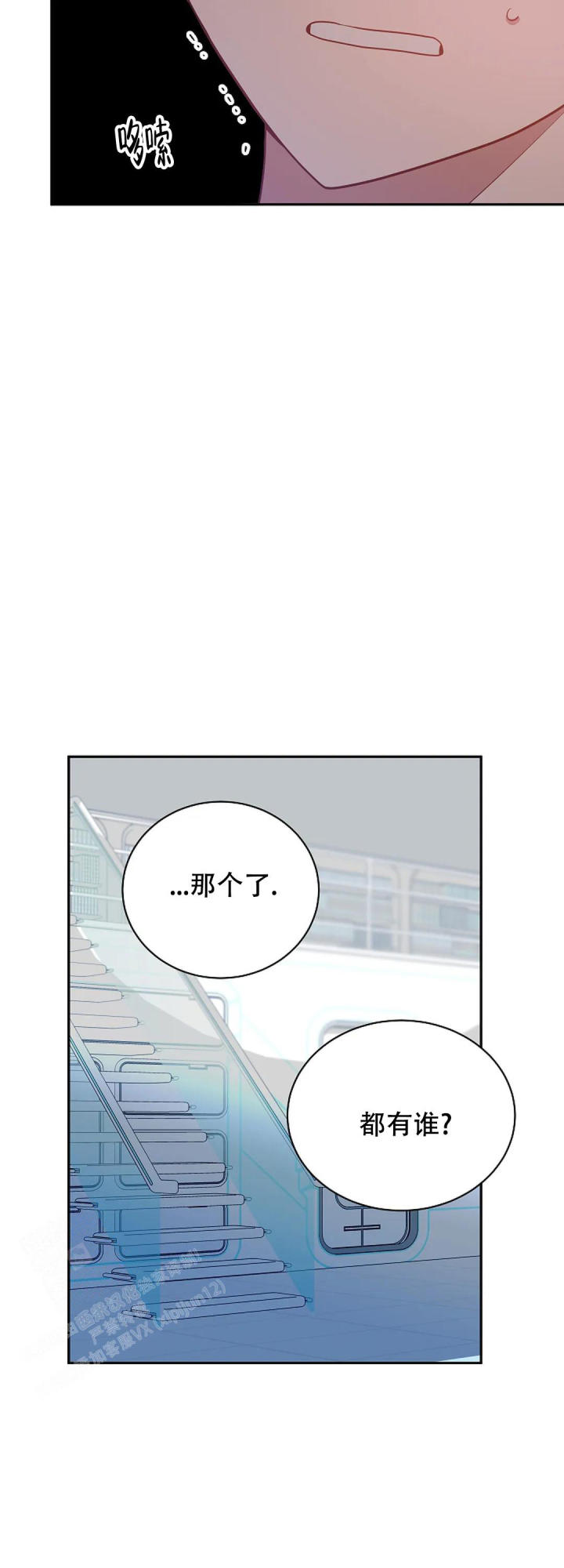 道德缺失小说漫画,第64话1图