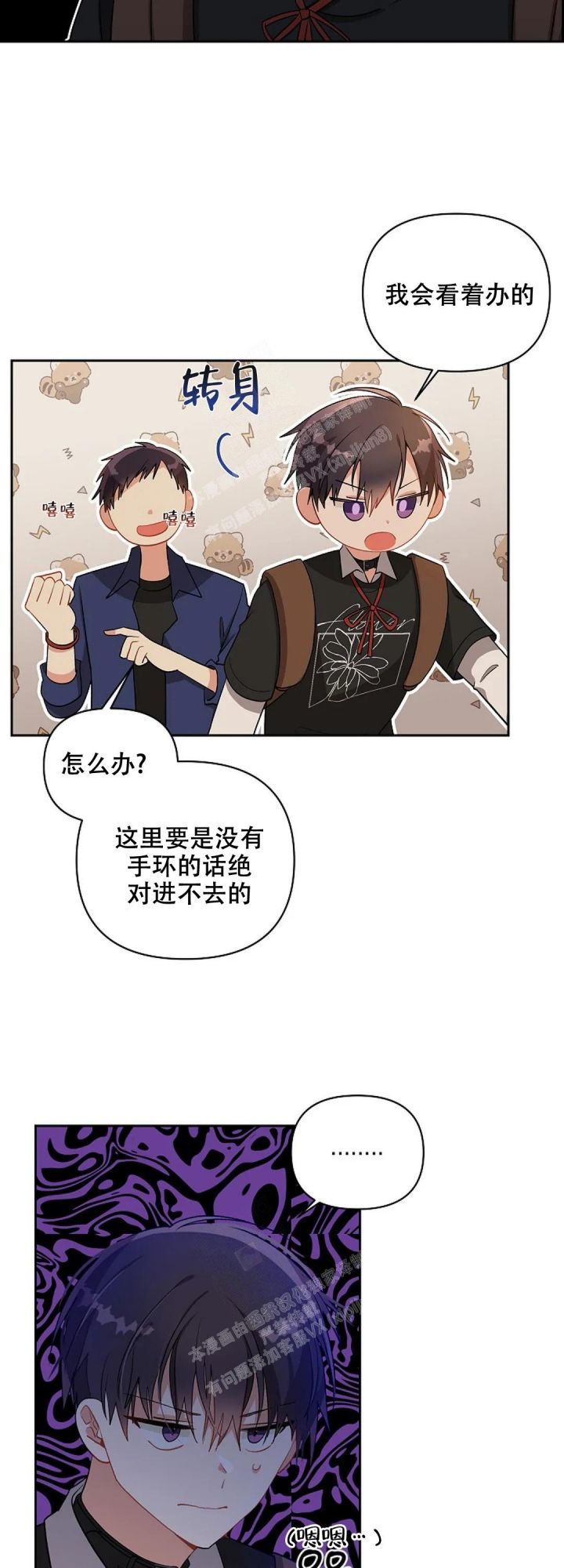 道德缺失后果漫画,第18话2图