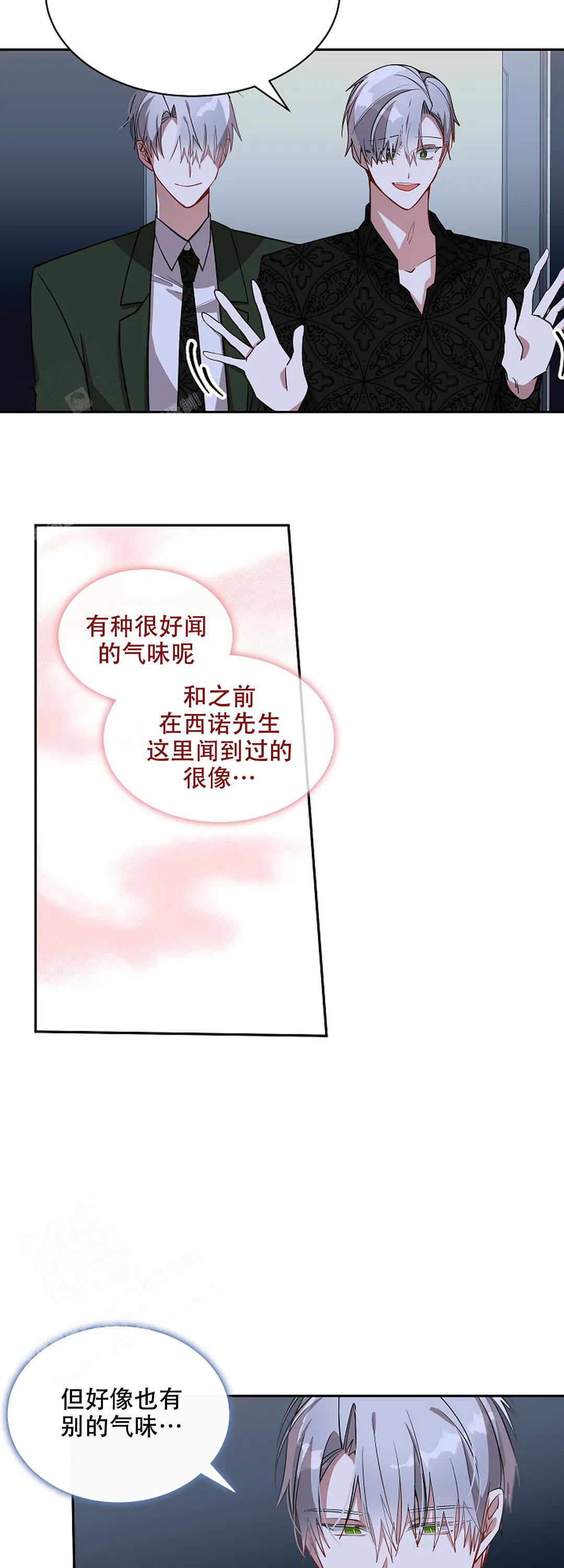 道德缺失小说漫画,第44话2图