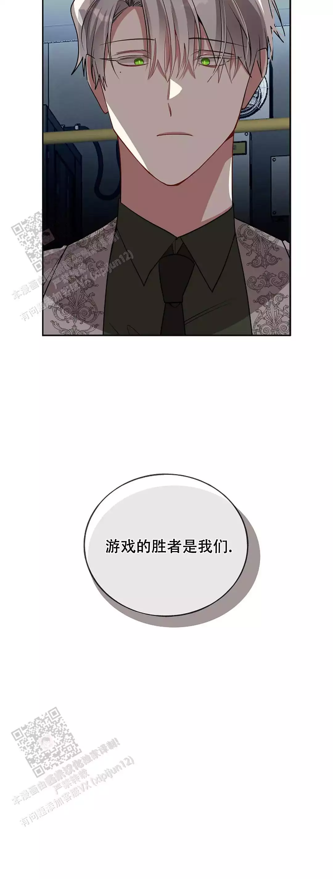 道德缺失第一季漫画,第79话2图