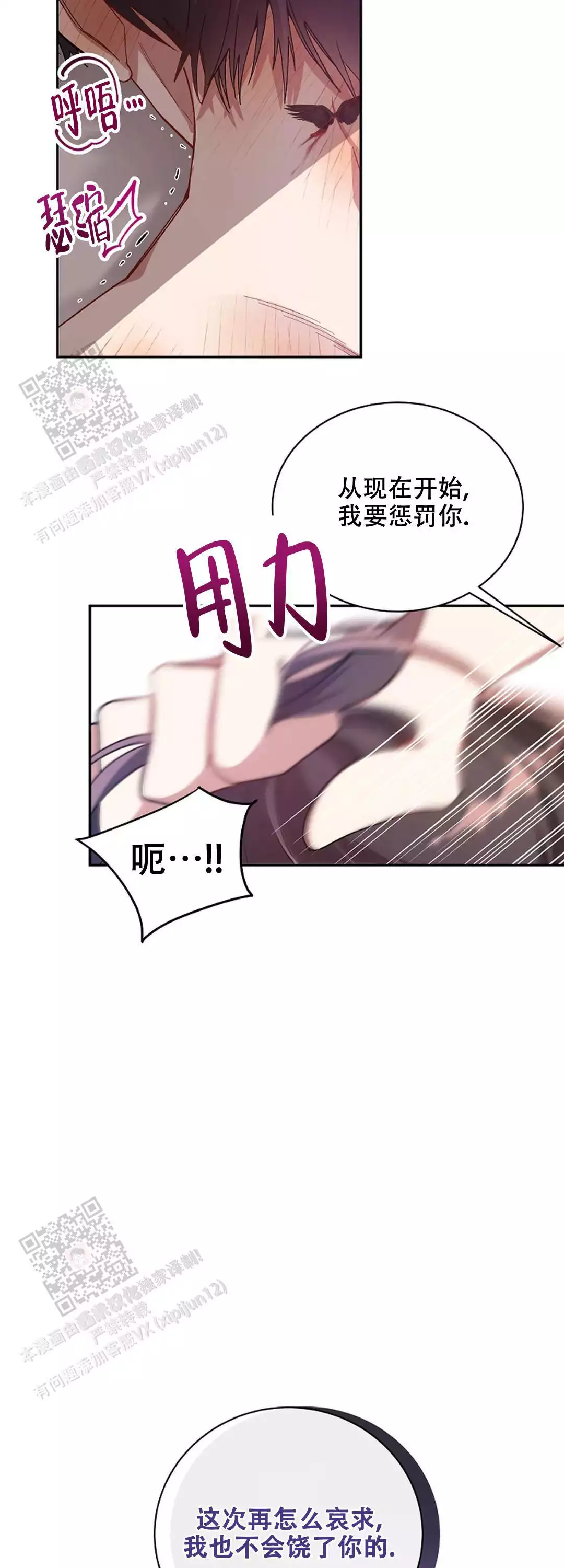 道德缺失人性扭曲是什么意思漫画,第74话1图