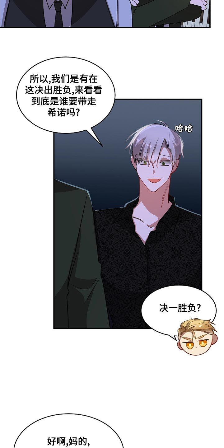 道德缺失免费观看漫画,第49话1图