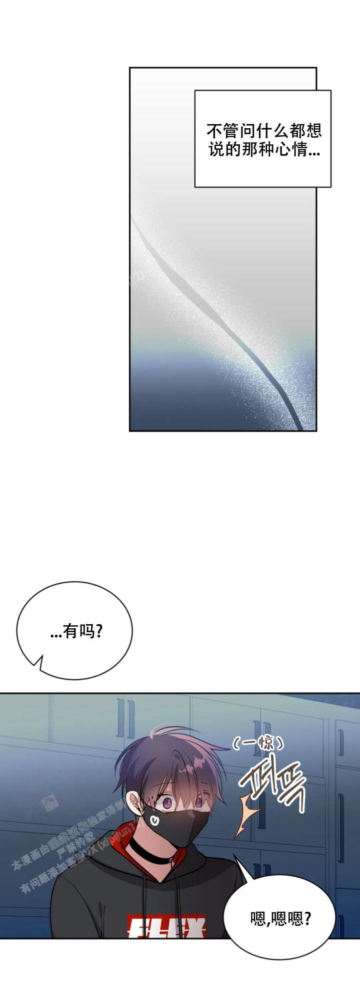 道德缺失动漫漫画,第58话1图