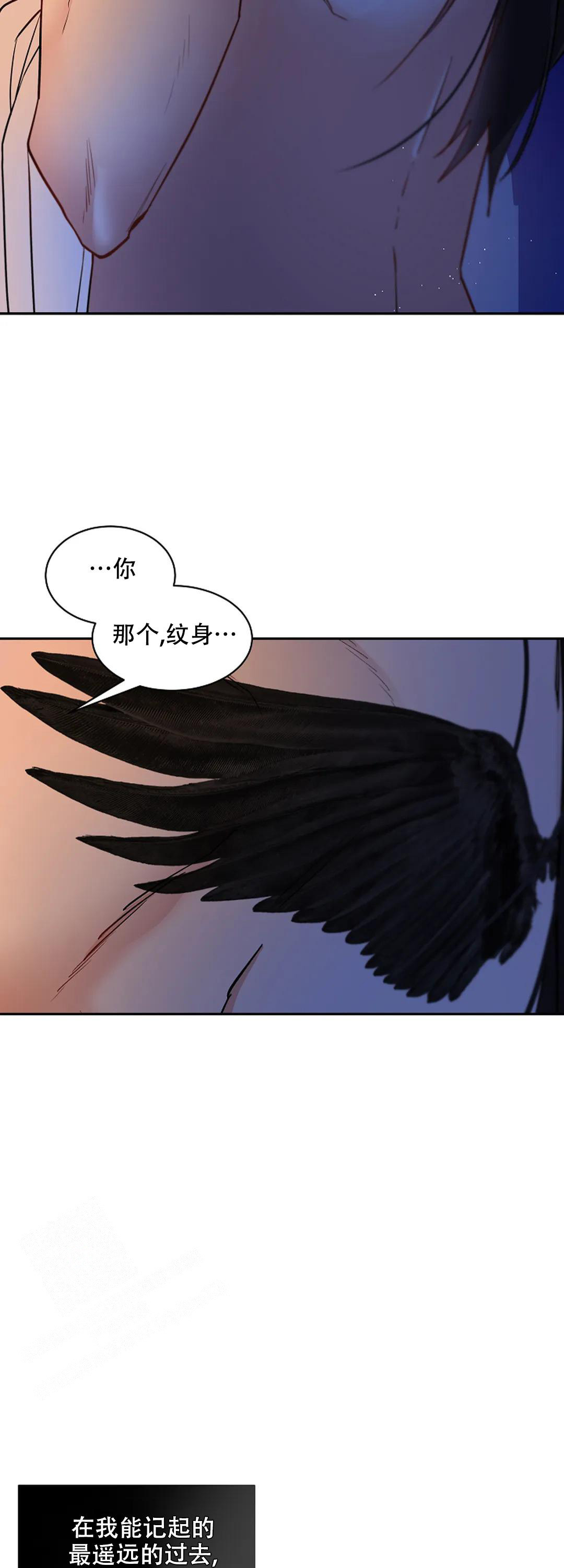 道德缺失伊西诺漫画,第40话2图