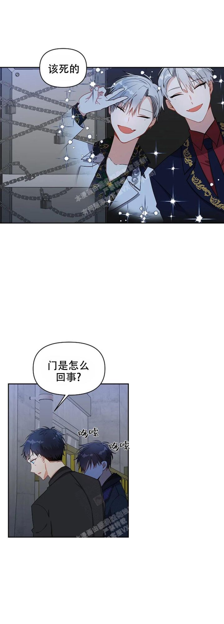 道德缺失薯条漫画漫画,第13话1图