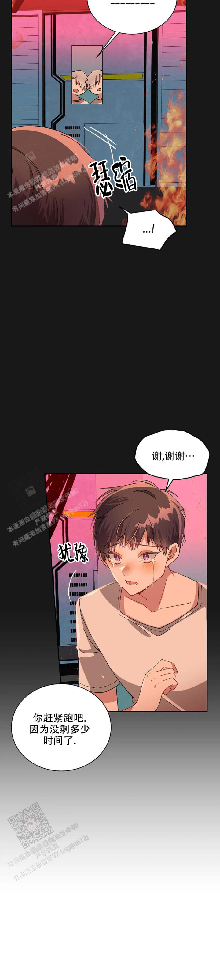 道德缺失免费观看漫画,第71话1图