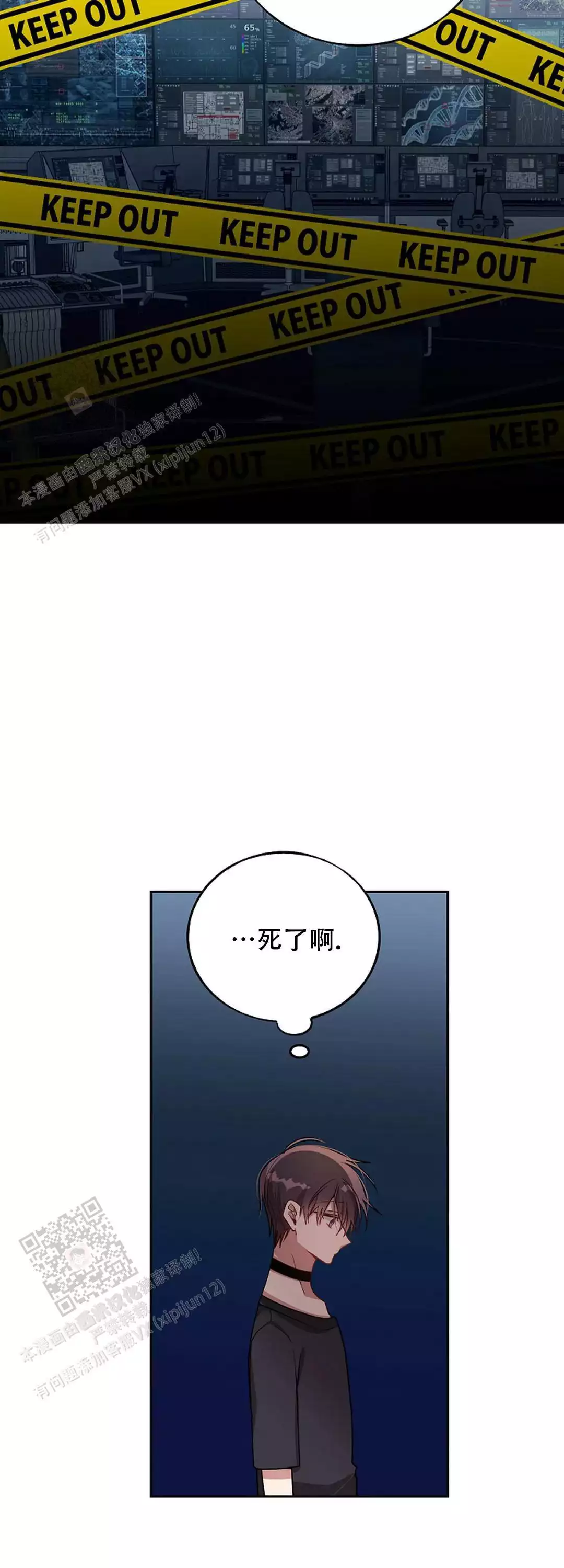 道德缺失未增删免费80漫画,第79话1图