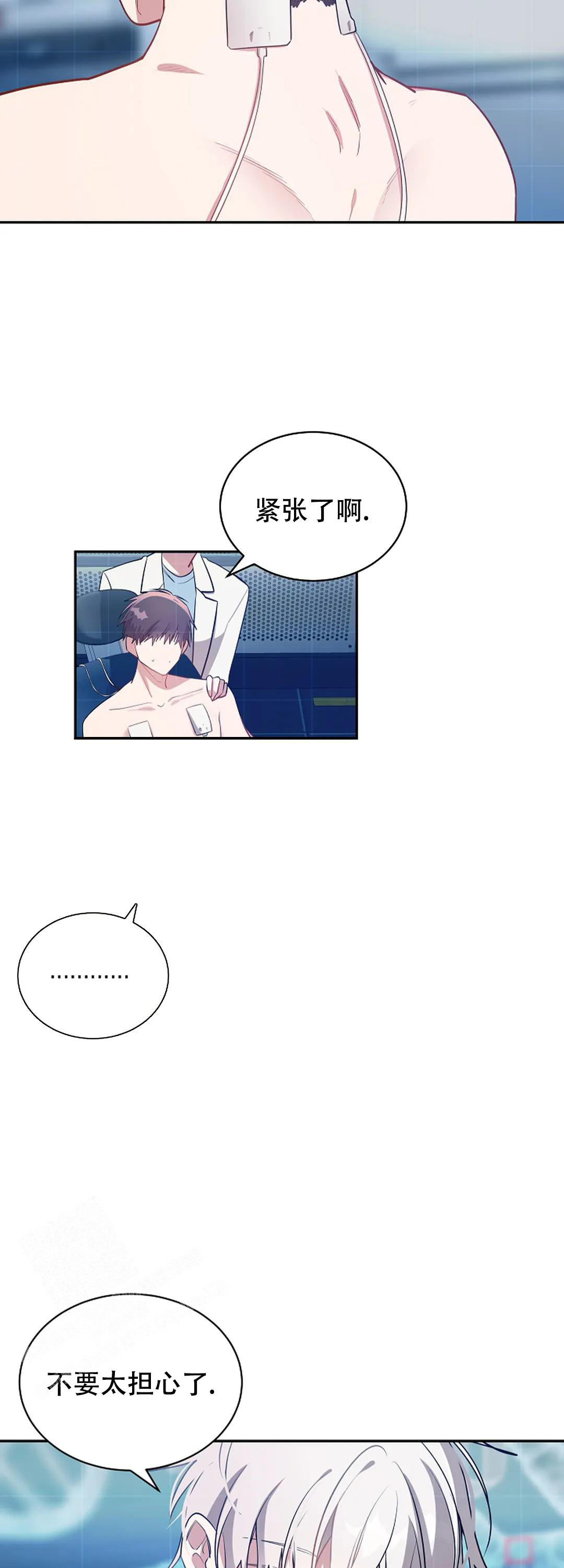 道德缺失未增删第二季漫画,第64话2图