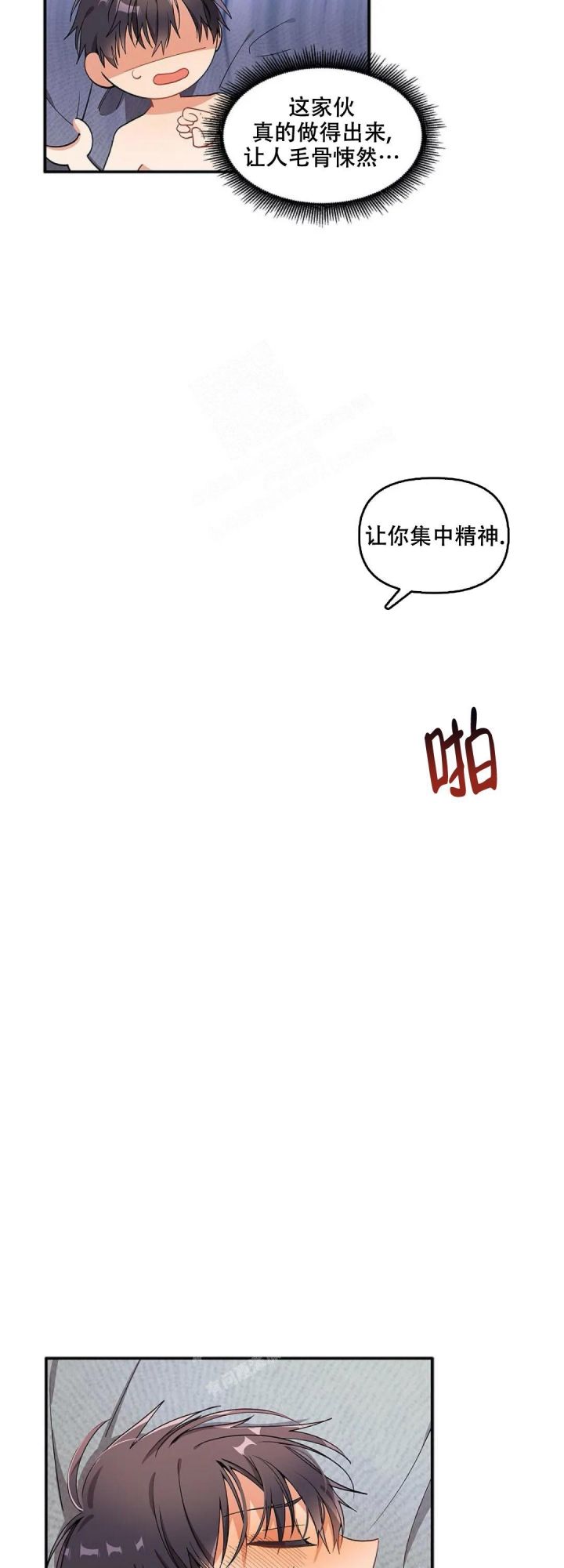 道德缺失悖德不道德漫画原版漫画,第12话2图