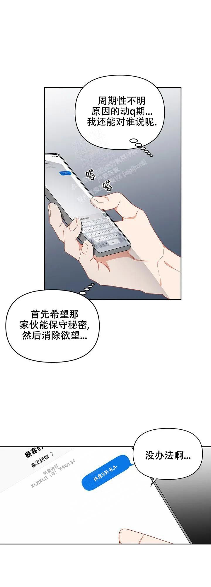 道德缺失图片漫画,第4话1图