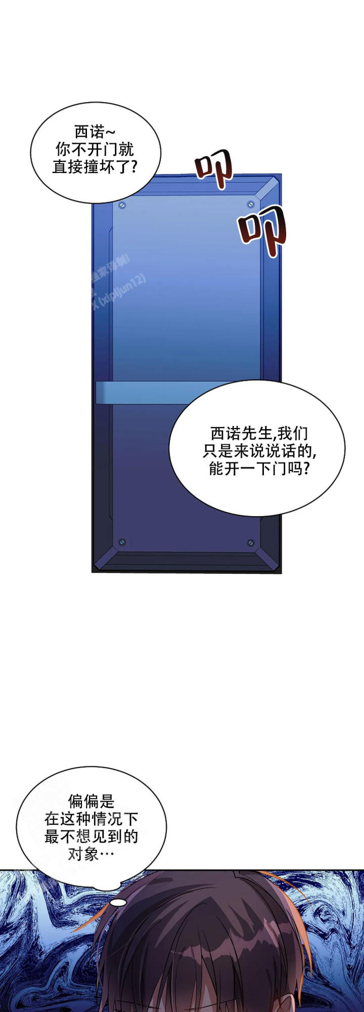 道德缺失第一季漫画,第43话2图