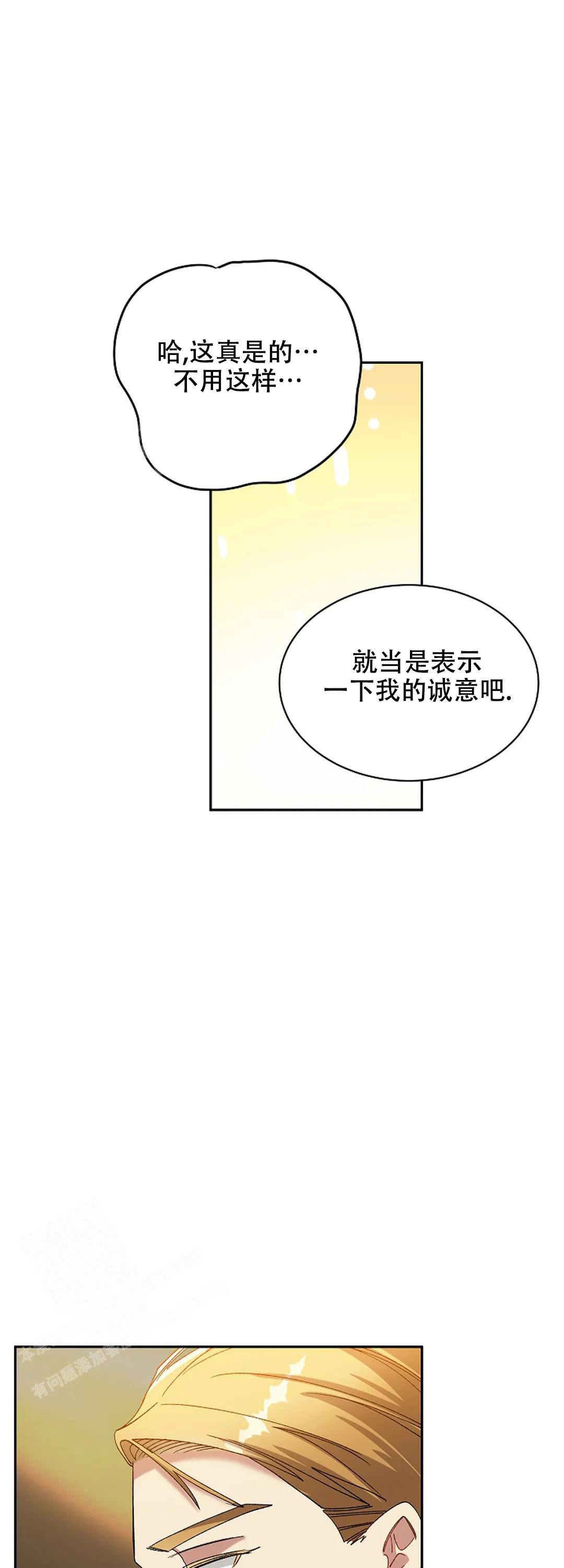 道德缺失免费观看漫画,第71话1图