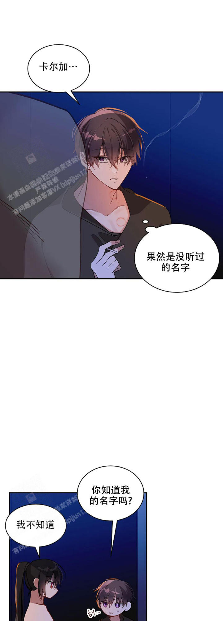 道德缺失表现漫画,第43话1图