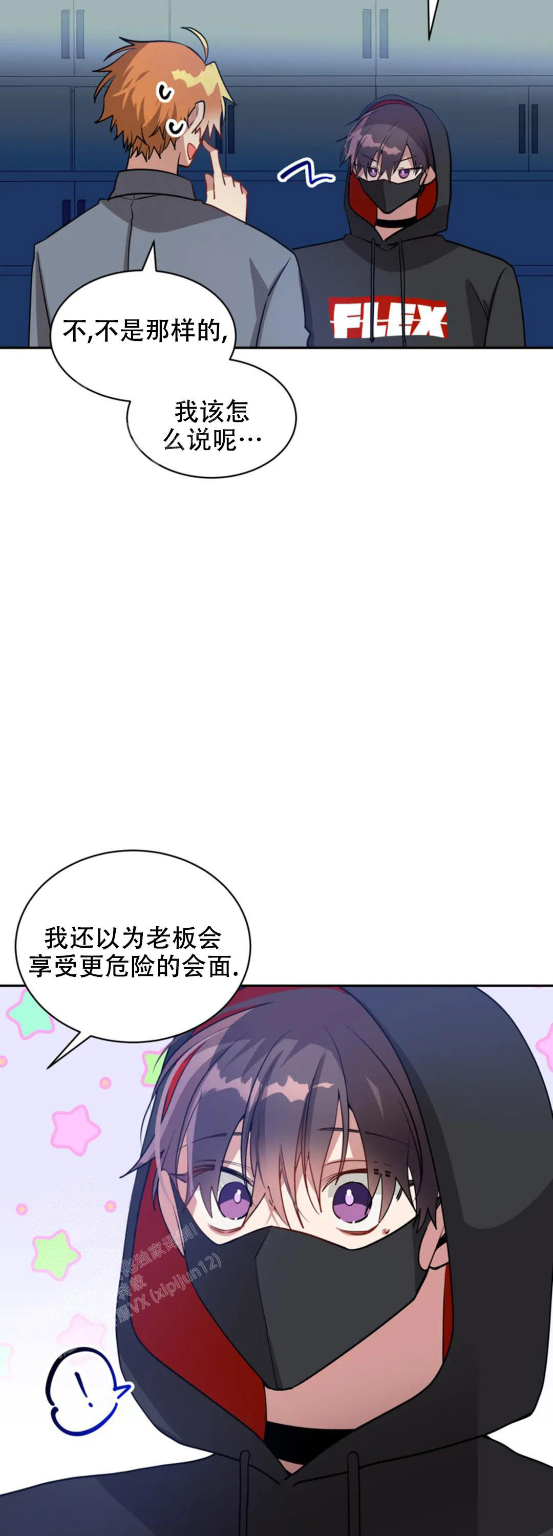 道德缺失全文免费阅读漫画,第57话2图