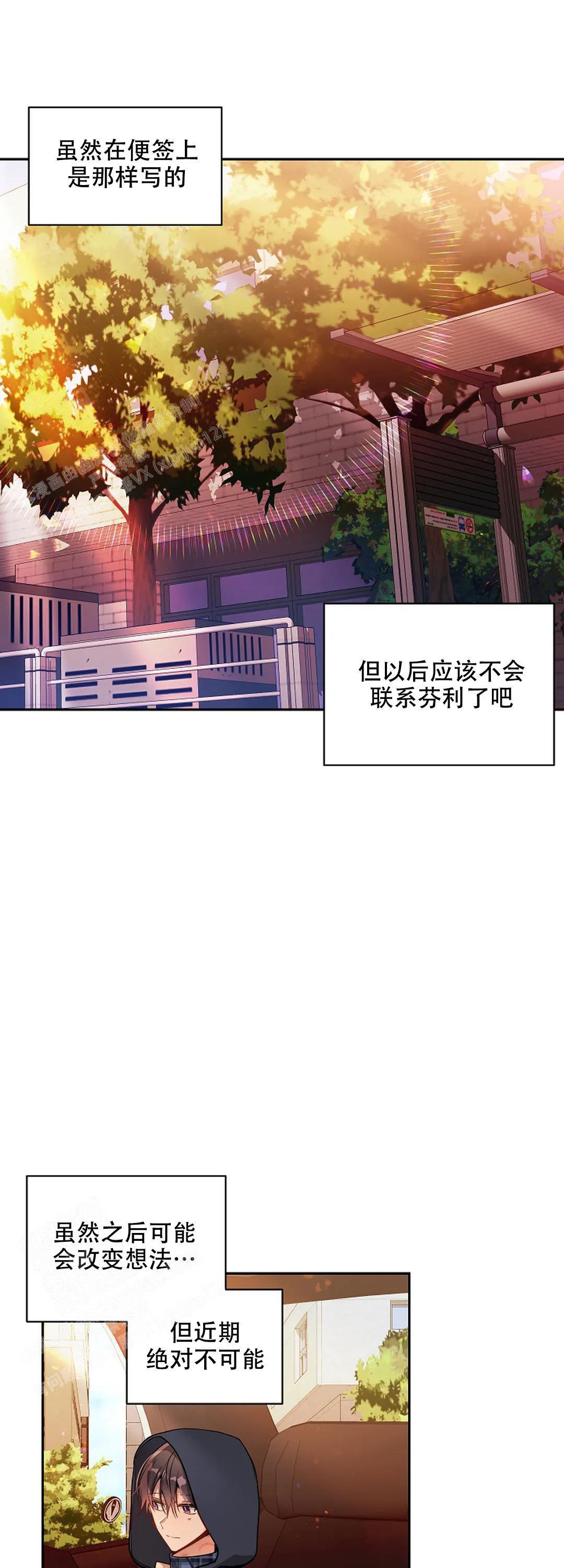 道德缺失79章笔趣阁免费下载漫画,第37话1图