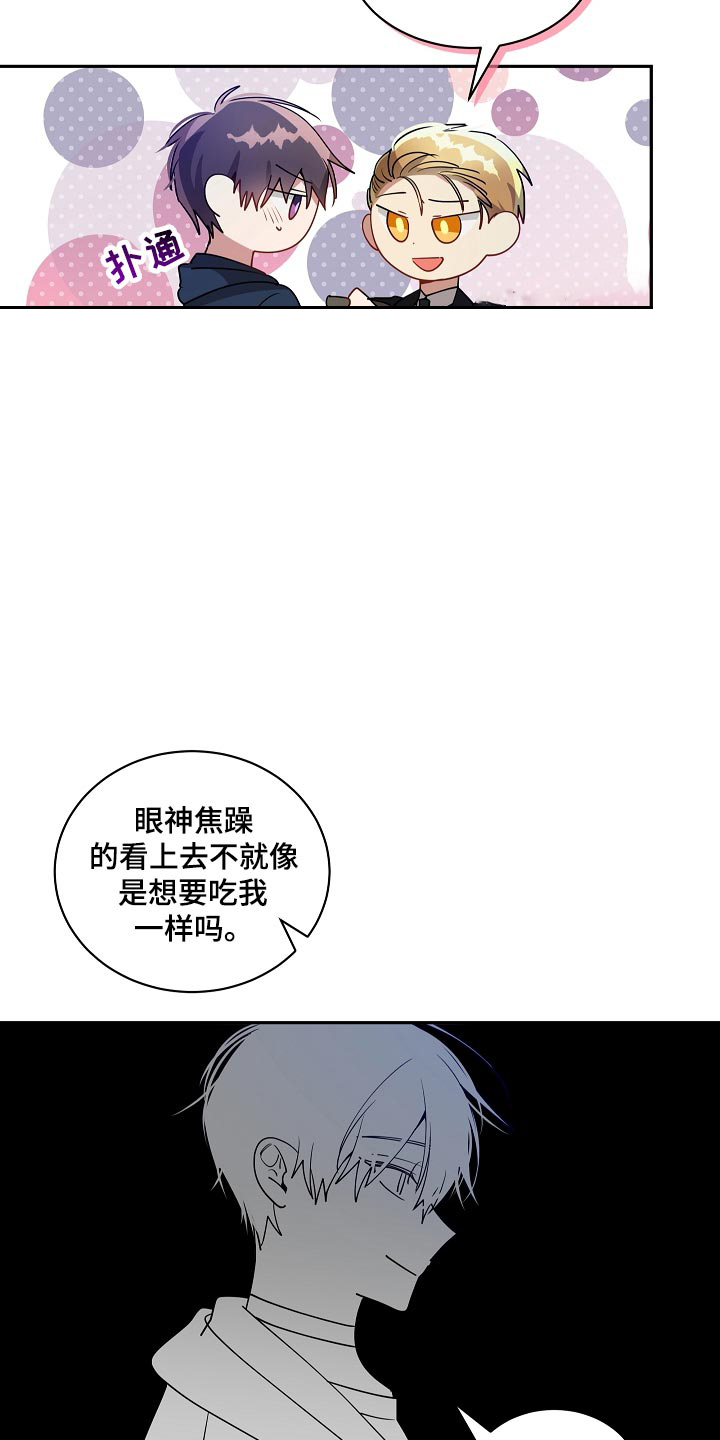 道德缺失第一季漫画,第54话2图