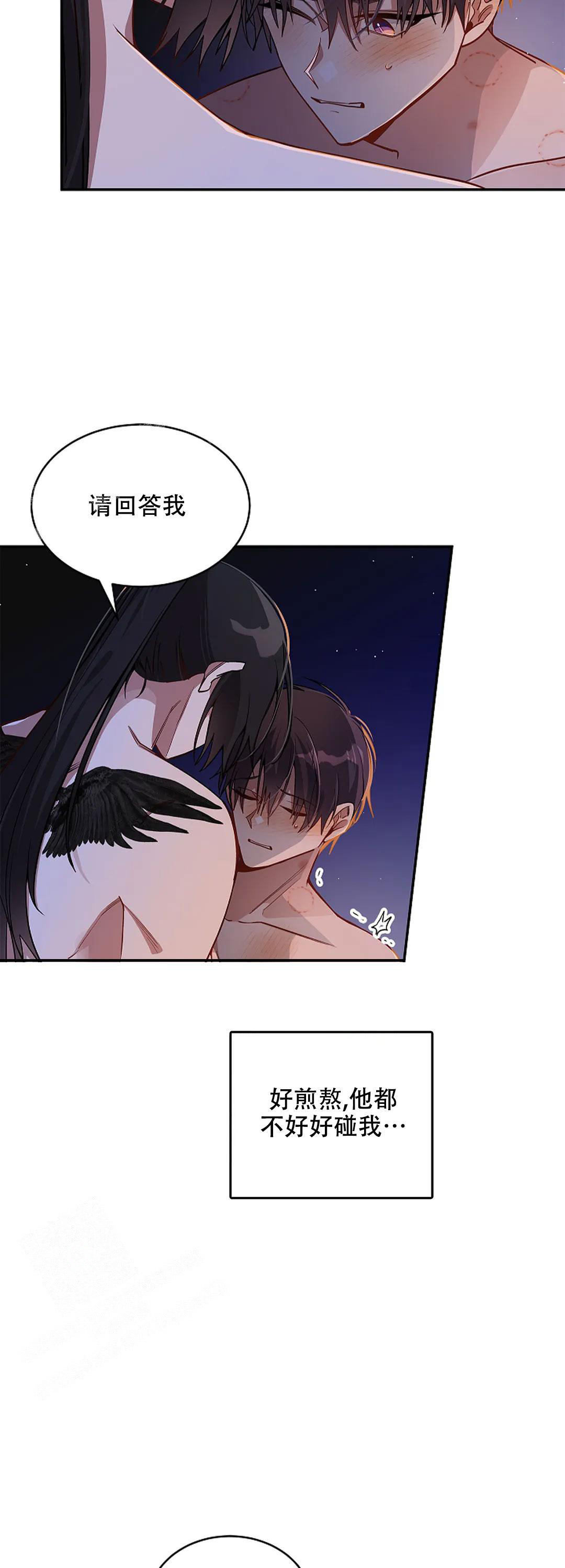 道德缺失第一季漫画,第41话1图