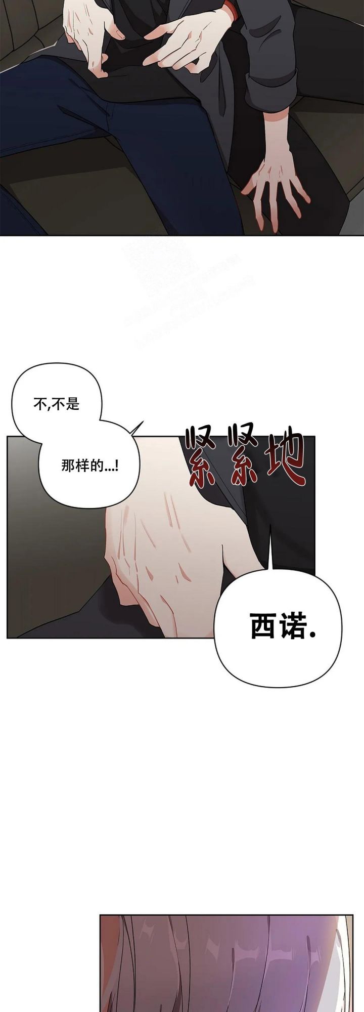 道德缺失第一季漫画,第7话2图