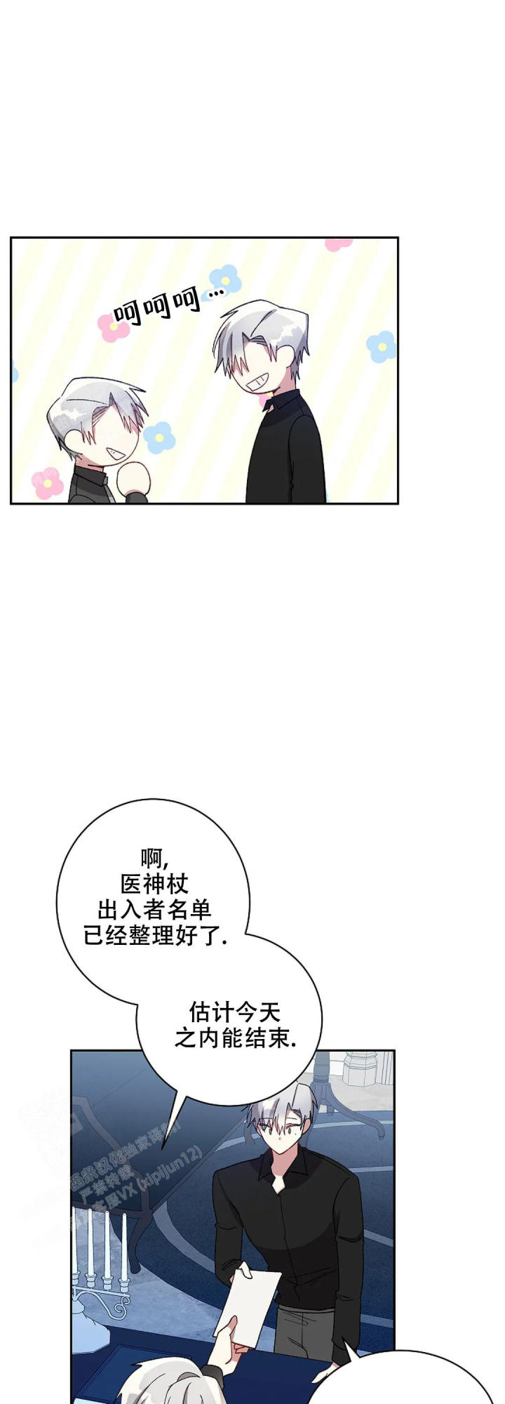 道德缺失引人深思漫画,第72话1图