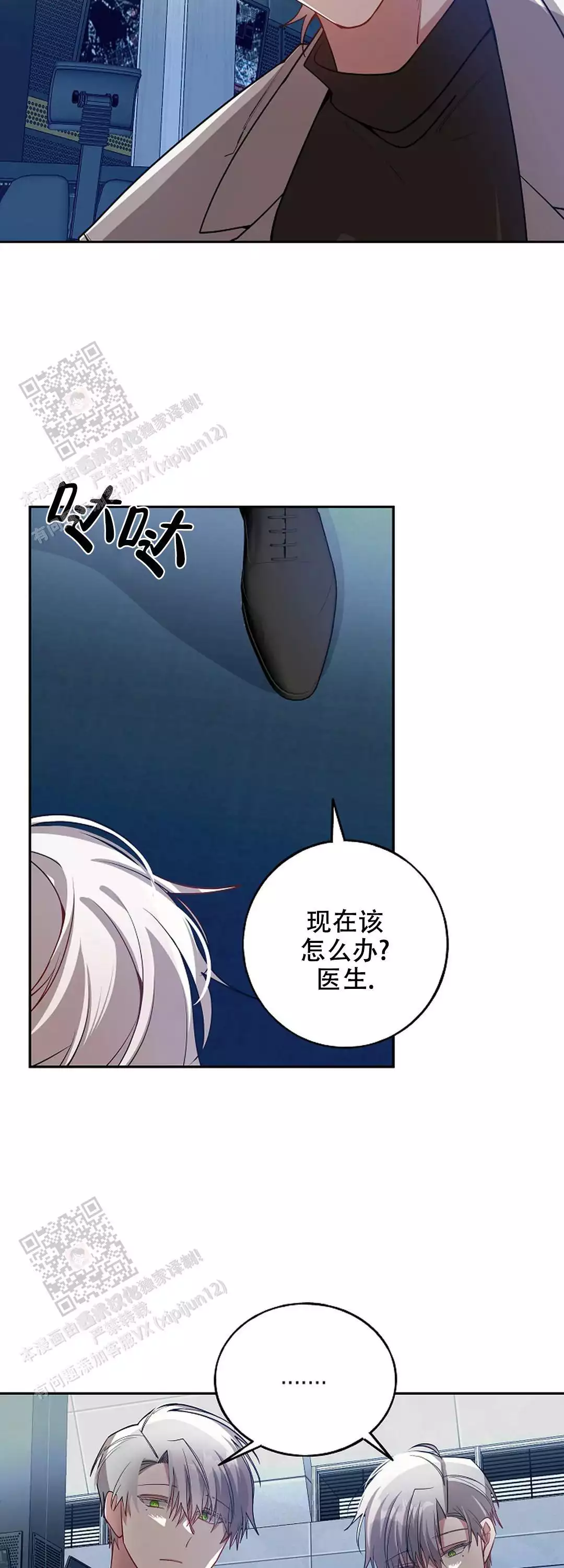 道德缺失意思漫画,第78话1图